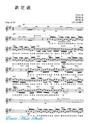 周杰伦_青花瓷_小提琴谱 (1)