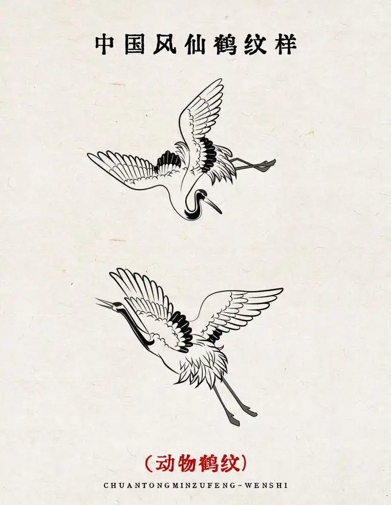 中国传统国风仙鹤纹样-手绘装饰图.国潮仙鹤插画图案#图案设计 - 抖音