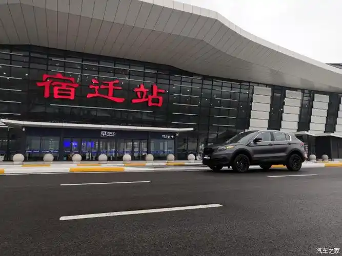 观致5宿迁高铁站