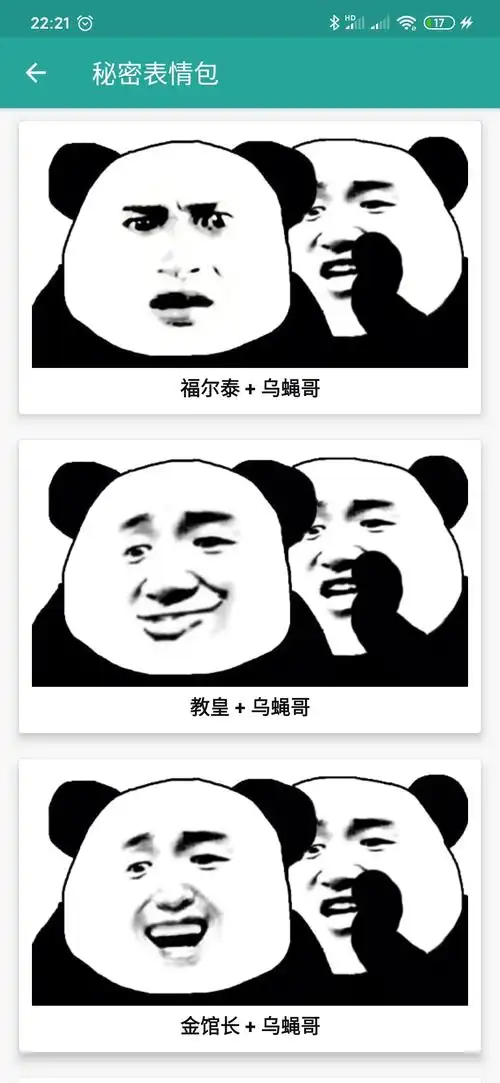 【软件分享】超全超多…表情包生成器,自定义表情包!