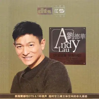 正版刘德华专辑 dts5.1/6.1声道环绕无损音乐 家庭影院车载cd碟片