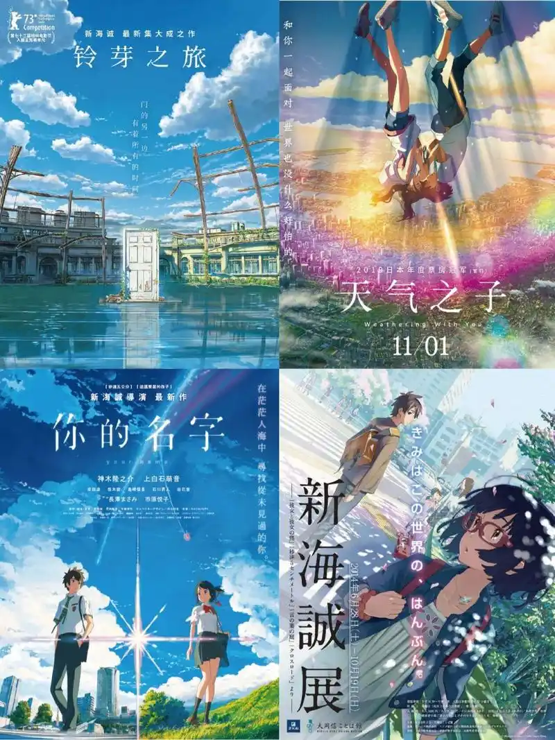 每日5分钟|新海诚作品大全,抓紧收藏! 1.