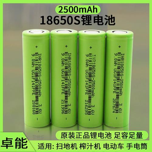 广西卓能18650s电动车锂电池2500mah3.7v4.2充电宝平衡车电动工具