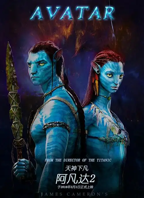 《阿凡达》影评