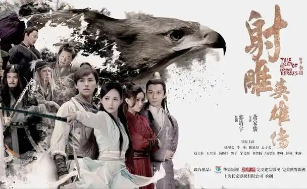 神雕侠侣-2006版(2006年3月14日)神雕侠侣-2014版(2014年12月3日)飞狐