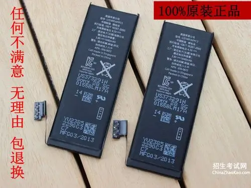 苹果5s原装电池是啥牌子的?