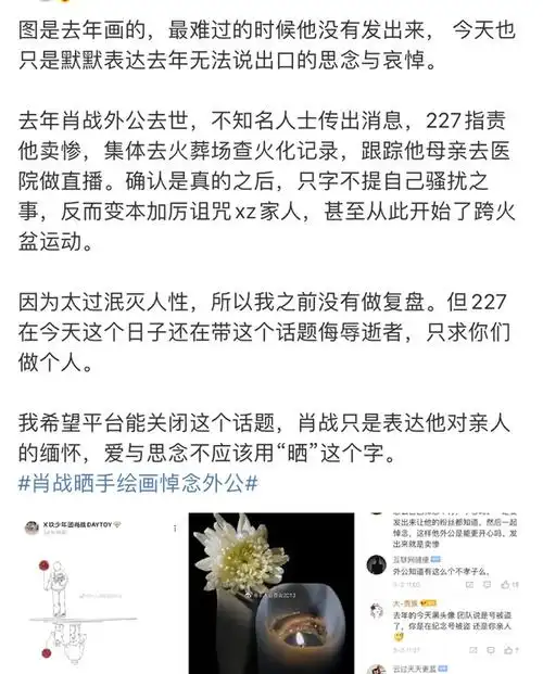 肖战发一年前画作怀念外公,画面感人有深意,因227事件无法发布