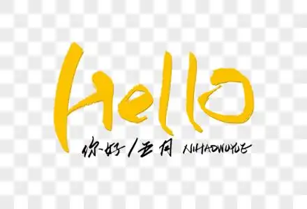 hello手写字体图片