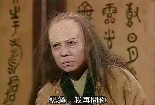 裘千丈在射雕英雄传里面出现过,而裘千仞在射雕英雄传和神雕侠侣里面