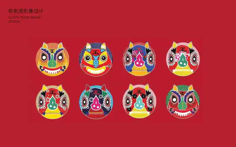 布老虎形象设计|平面|图案|cl今天学习了么_原创作品-站酷zcool