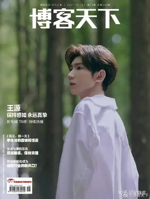 王源2021年时尚领域再突破多刊封面诠释多样风格