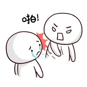 打人欺负的表情包