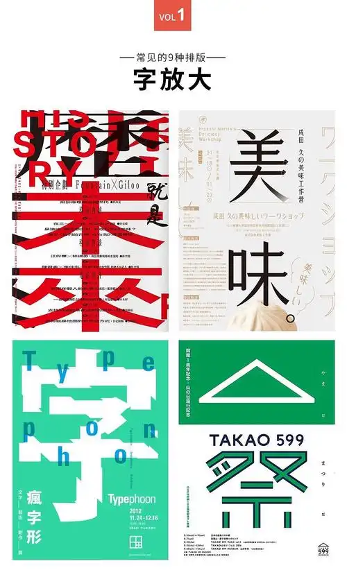 海报设计/文字排版|平面|字体/字形|小王不酷 - 临摹作品 - 站酷 (zco