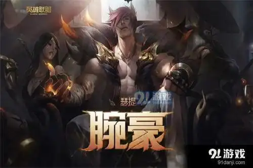 lol瑟提怎么出装厉害 新英雄瑟提最强出装加点教学