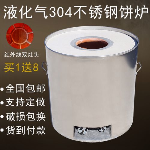 商用燃气烧饼炉子煤气锅盔炉摆摊无烟环保烤炉老式打烧饼炉天然气