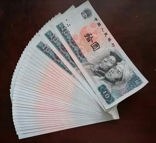 被称为"火凤凰"的第四套人民币10元券