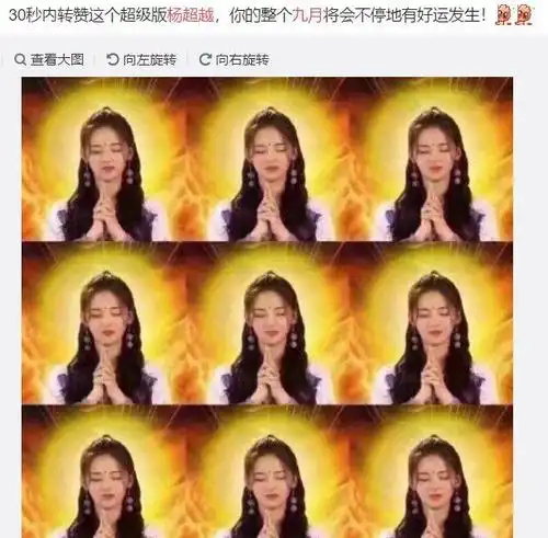 都在对着杨超越许愿这回她是真的变锦鲤女孩了