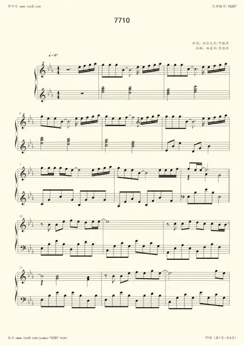 钢琴谱:7710