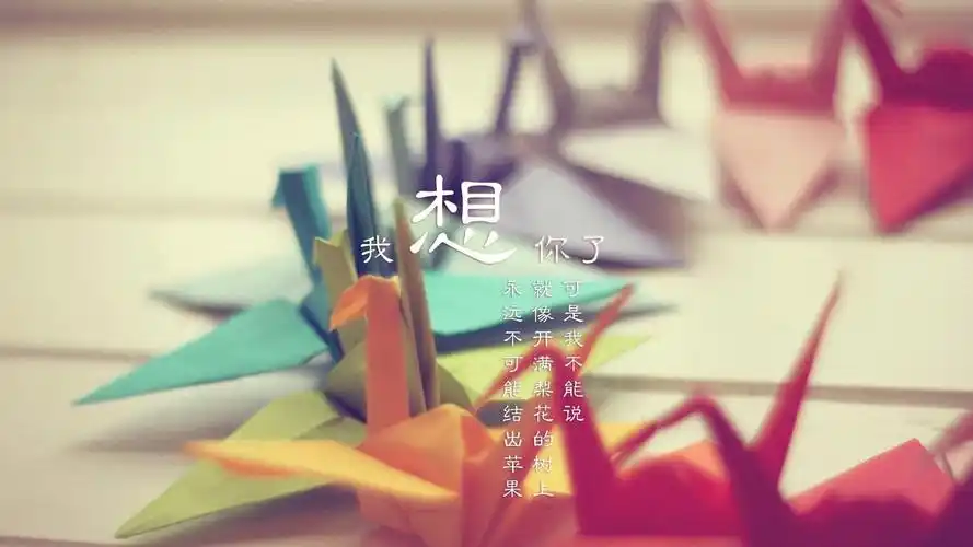 千纸鹤唯美爱情箴言壁纸