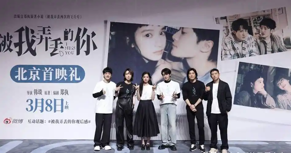 被我弄丢的你首映现场大揭秘佟丽娅爆料张婧仪美出新高度