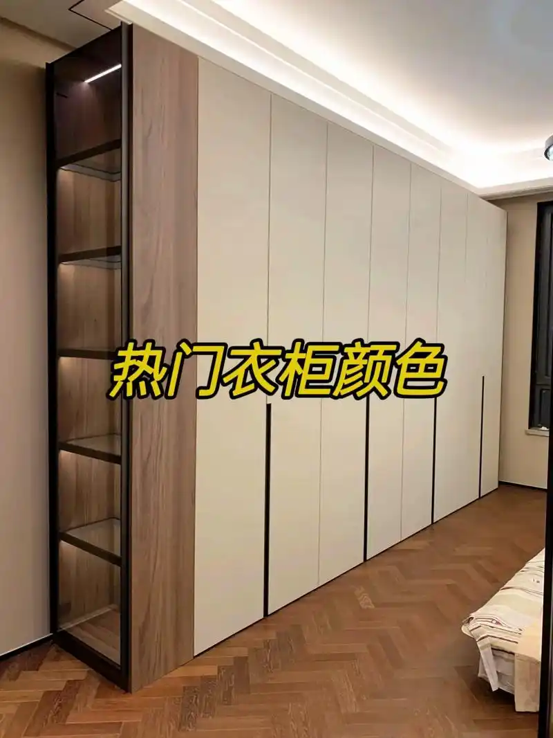 热门衣柜颜色|绝对值得参考!正在为全屋定制的颜色而纠结的,这 - 抖音