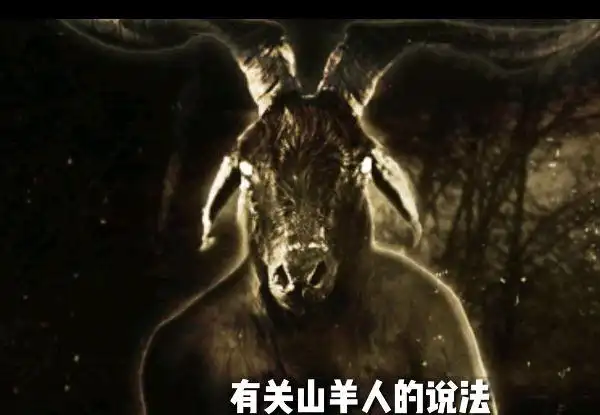 「uma」系列②——马里兰山羊人事件!神秘生物