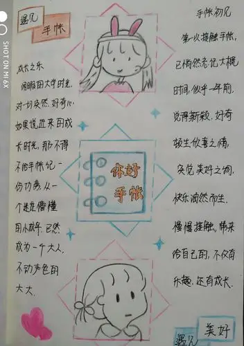 21天排版学习让手帐更精致