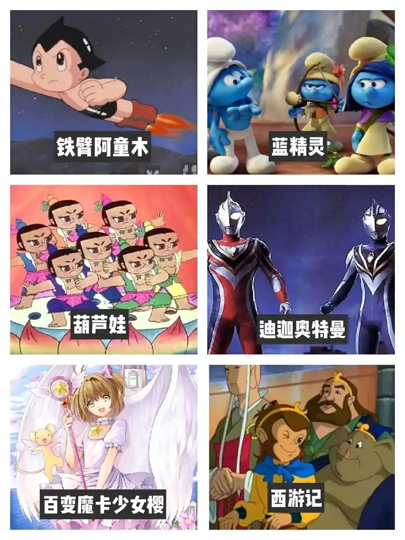 还记得这些#动画 嘛?有哪些是90后的记忆了,却发现自己有好 - 抖音