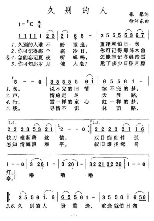 久别的人_简谱_搜谱网