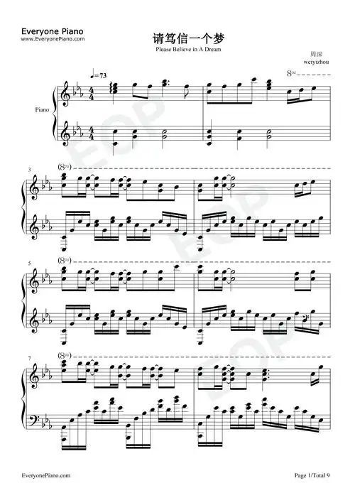 请笃信一个梦姜子牙片尾曲五线谱预览1