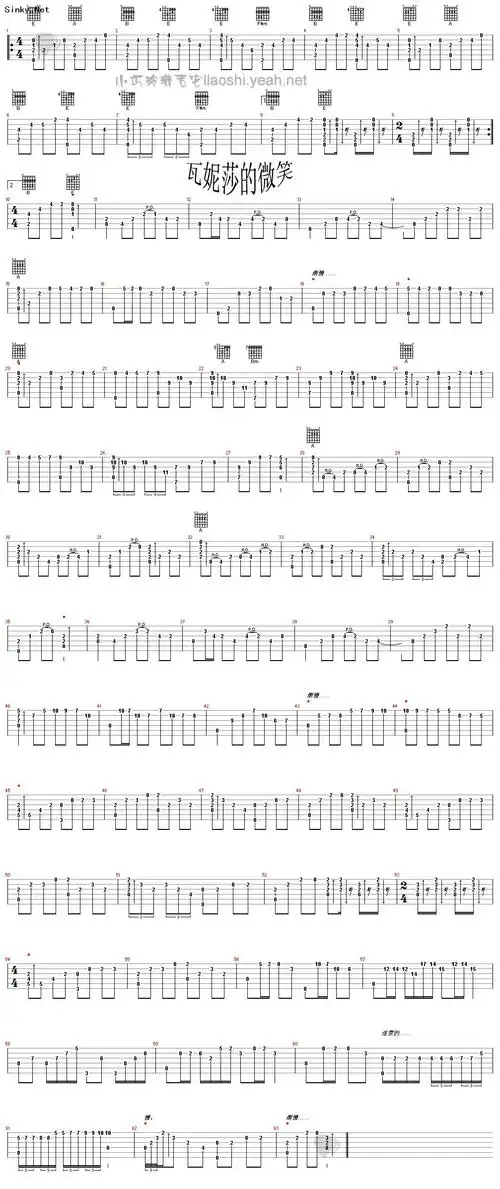 瓦妮莎的微笑吉他谱