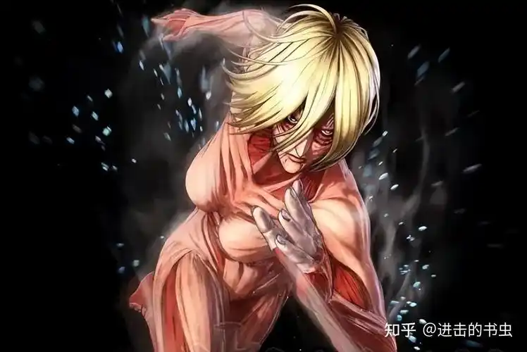 《进击的巨人》九大巨人战斗力排名 - 知乎