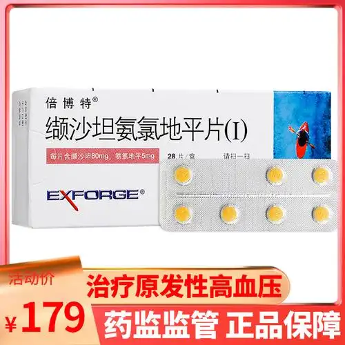 倍博特缬沙坦氨氯地平片i28片降压药高血压药安氯地平片视频