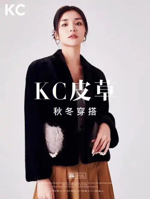 kc皮草|秋冬上新 一件历久弥新的美貂