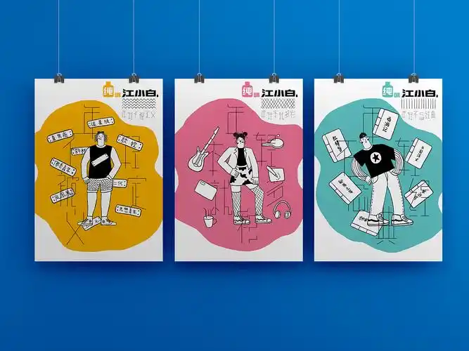 江小白纯味系列宣传海报设计做自己