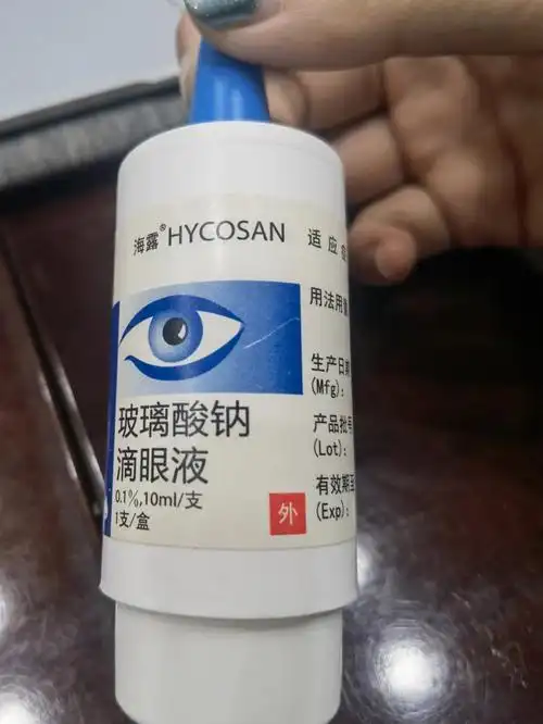 用完了这80块钱的海露玻璃酸钠滴眼液