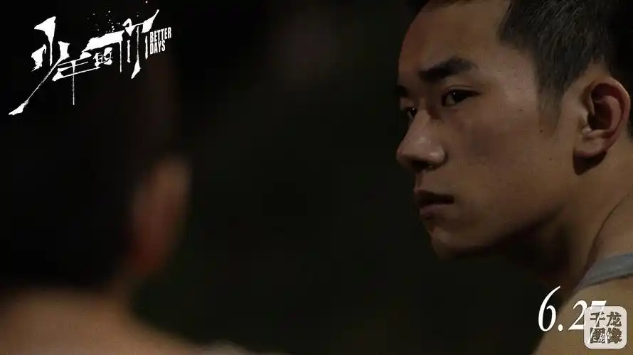 少年的你发布小北版预告易烊千玺独懂角色的孤独