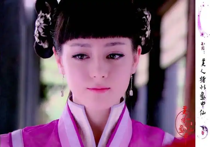 迪丽热巴《古剑奇谭》 【芙蕖】"远而望之,皎若太阳升朝霞;迫而察之