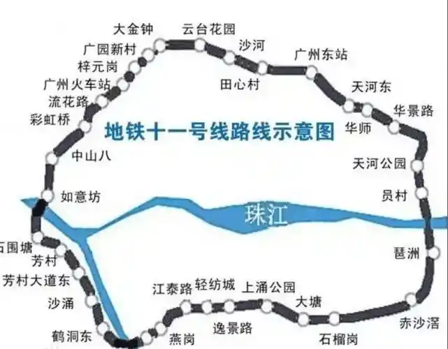 广州地铁11号线