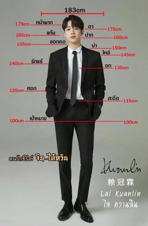 贴心地为你标好你与小赖的身高差,183的身高作为男朋友可真是太优越了