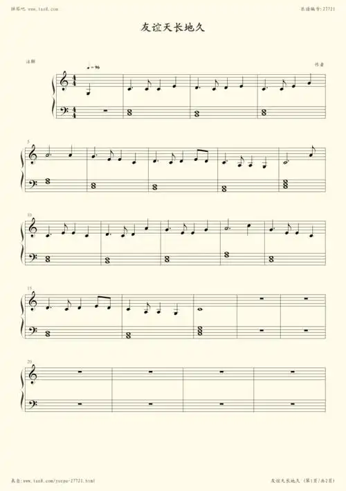友谊天长地久-.小提琴谱