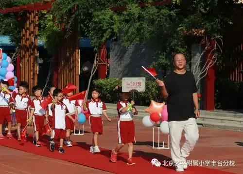 树时代新风做爱国少年北大附小丰台分校20192020学年度开学典礼阅读