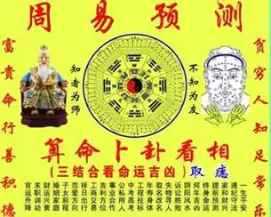 免费生辰八字预测