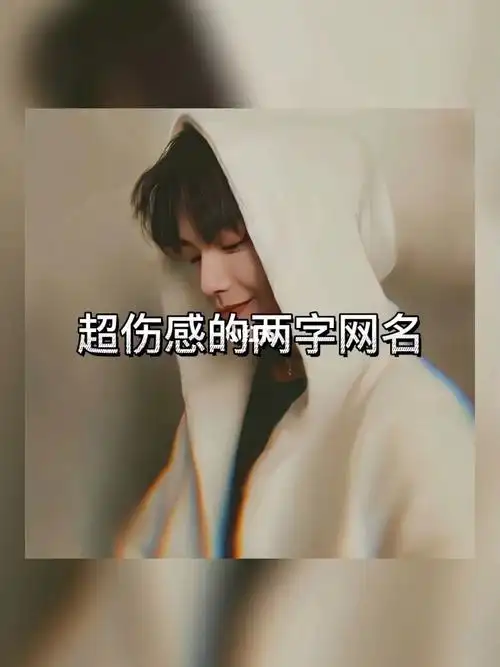 伤感男生头像  #男生头像  #男生帅气头像  #头像  #伤感网名 #伤感