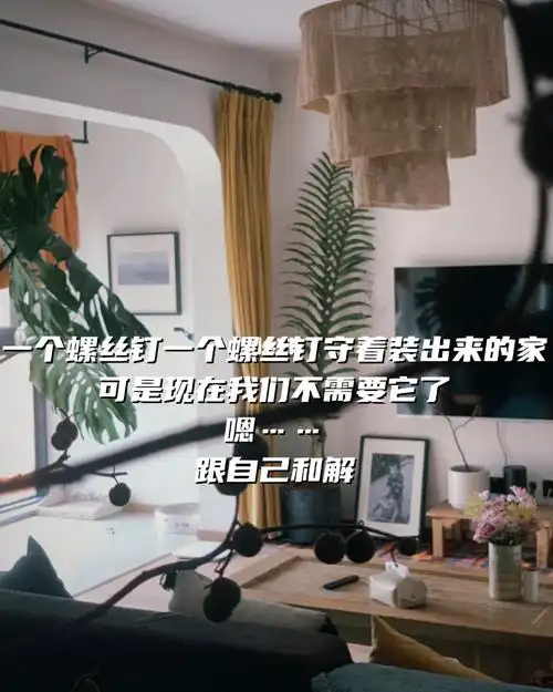 成都天府新区卖自己一点一点装出来的家啦!