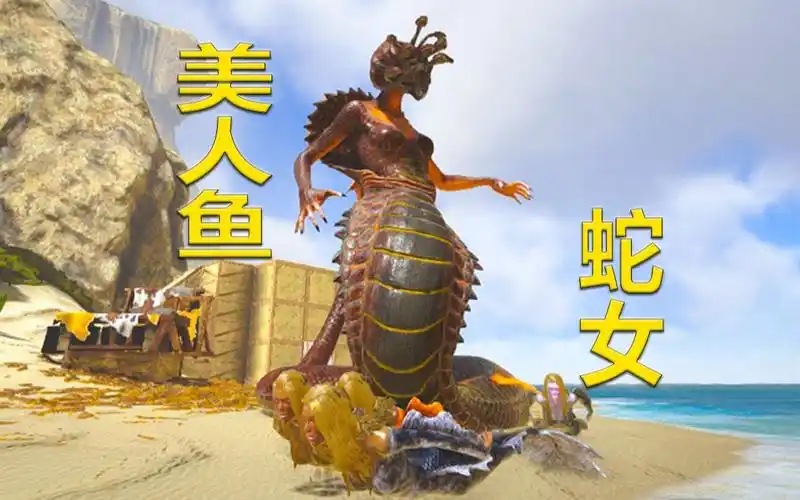 atlas-美人鱼和蛇女能驯嘛?