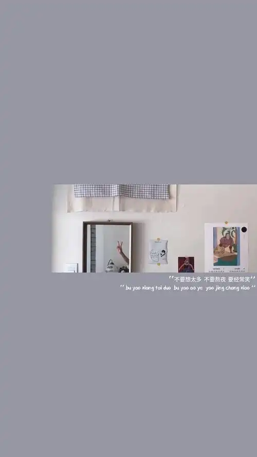 自调壁纸锁屏ins背景朋友圈莫兰迪文字颜色少女心温柔台词拼接滤镜