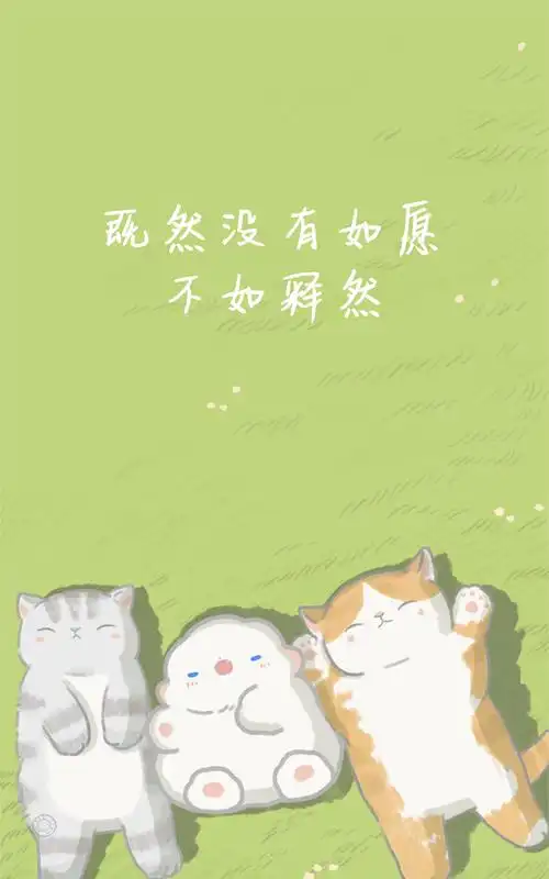 人生就像一场旅行,既然没有如愿,那就释然吧图3