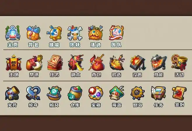 h2学院讲师游戏ui图标作品