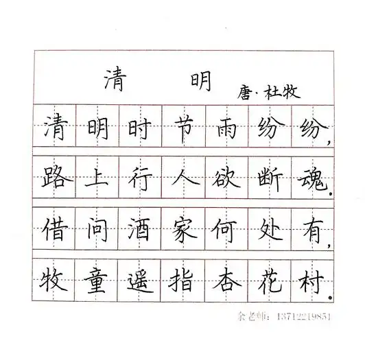 硬笔书法:一至六年级下册古诗作品集